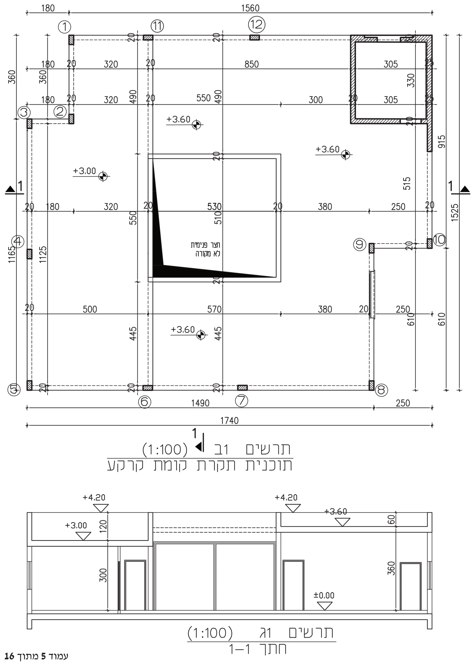 שאלה 1 - מרפאה - גג בשני מפלסים
